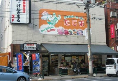 【周辺】 | Ｂｅｉｔ　Ｓｈａｌｏｍ | エネルギースーパーた…まで142m