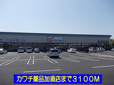【周辺】 | ニューシティー川島 | カワチ薬品加須店まで3100m
