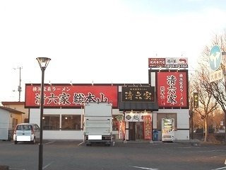 ベル　フルーフⅠの周辺|清六家　総本山まで250m