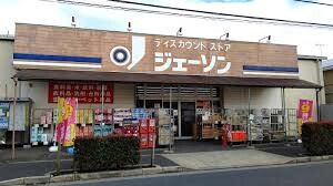 足立区花畑４丁目の賃貸マンションの周辺|ジェーソン足立花畑店 573m
