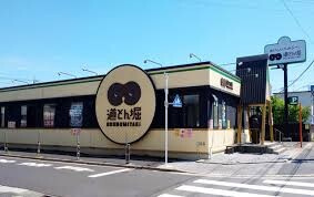 足立区花畑４丁目の賃貸マンションの周辺|道とん堀足立花畑店 203m