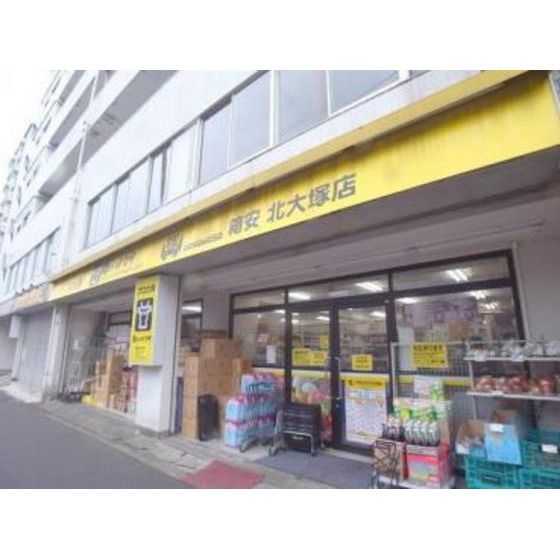 ダイヤモンドレジデンス北大塚の周辺|スーパー「肉のハナマサ北大塚店まで113ｍ」