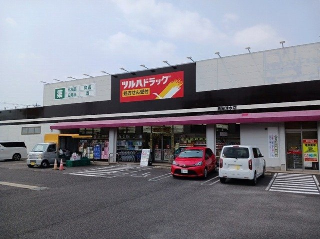 メゾン華Ⅲの周辺|ツルハドラッグまで400m