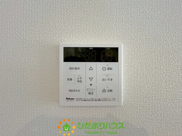 加須市諏訪１丁目　中古一戸建ての発電・温水設備