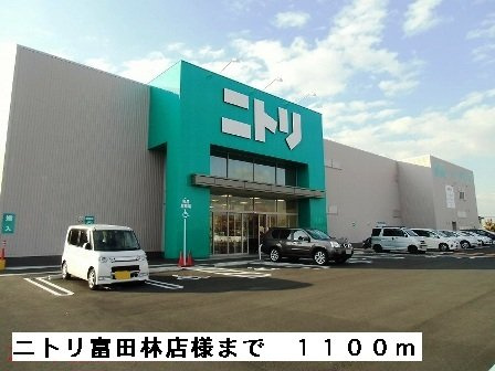 サンライト　ヒルＢの周辺|ニトリ富田林店様まで1100m