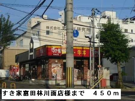 サンライト　ヒルＢの周辺|すき家富田林川面店様まで450m
