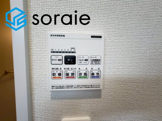 所沢市中新井22期　全2棟　新築戸建　ハートフルタウンの発電・温水設備|令和8年6月9日撮影。