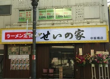 フラワーハイツの周辺