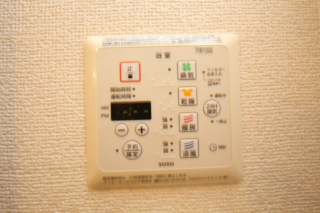 コートリジエールの設備|浴室乾燥機です