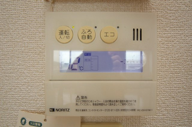 コートリジエールの設備|オートバス・追い焚きつき給湯器です