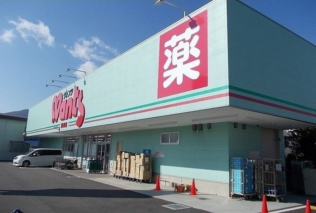 α　ＩＣＨＩＳＡＫＯ　Ｃの周辺|ウォンツまで2900m