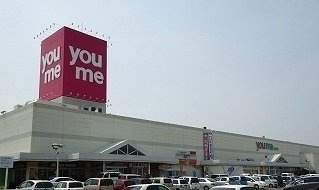 ヴィヴァーチェⅠの周辺|ゆめタウン　江田島まで4800m