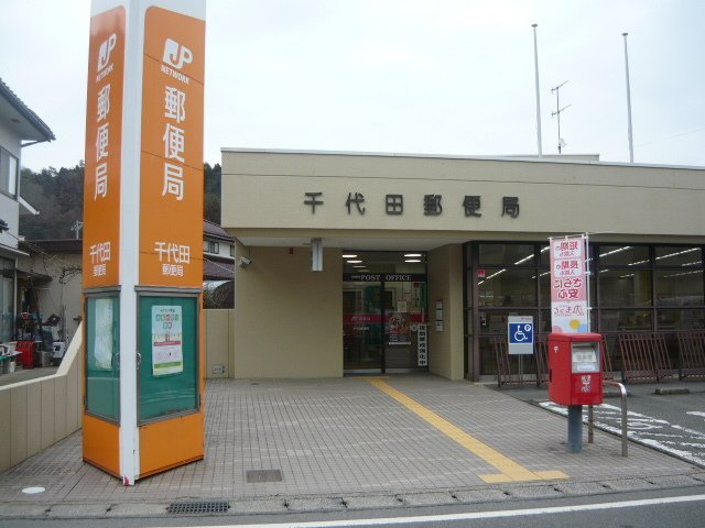 ボニートＫ　Ⅲの周辺|千代田郵便局まで700m