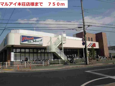 【周辺】 | レオーネＤ | マルアイまで750m