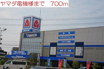【周辺】 | トゥルーハートＡ | ヤマダ電機まで700m
