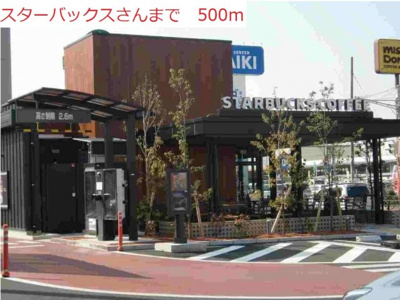 【周辺】 | トゥルーハートＡ | スターバックス加古川別府店まで500m