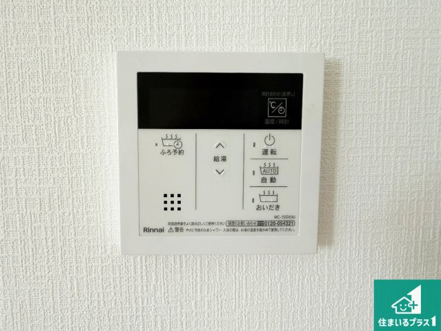 ◆南河内郡千早赤阪村小吹　第1期　新築一戸建ての発電・温水設備|給湯器リモコン（LDK側）ボタン一つでお風呂のお湯はり・追い炊き可能！便利な呼び出し機能付き！表示文字が大きく読みやすい有機ＥＬを採用！どの角度からも見やすくなっています。