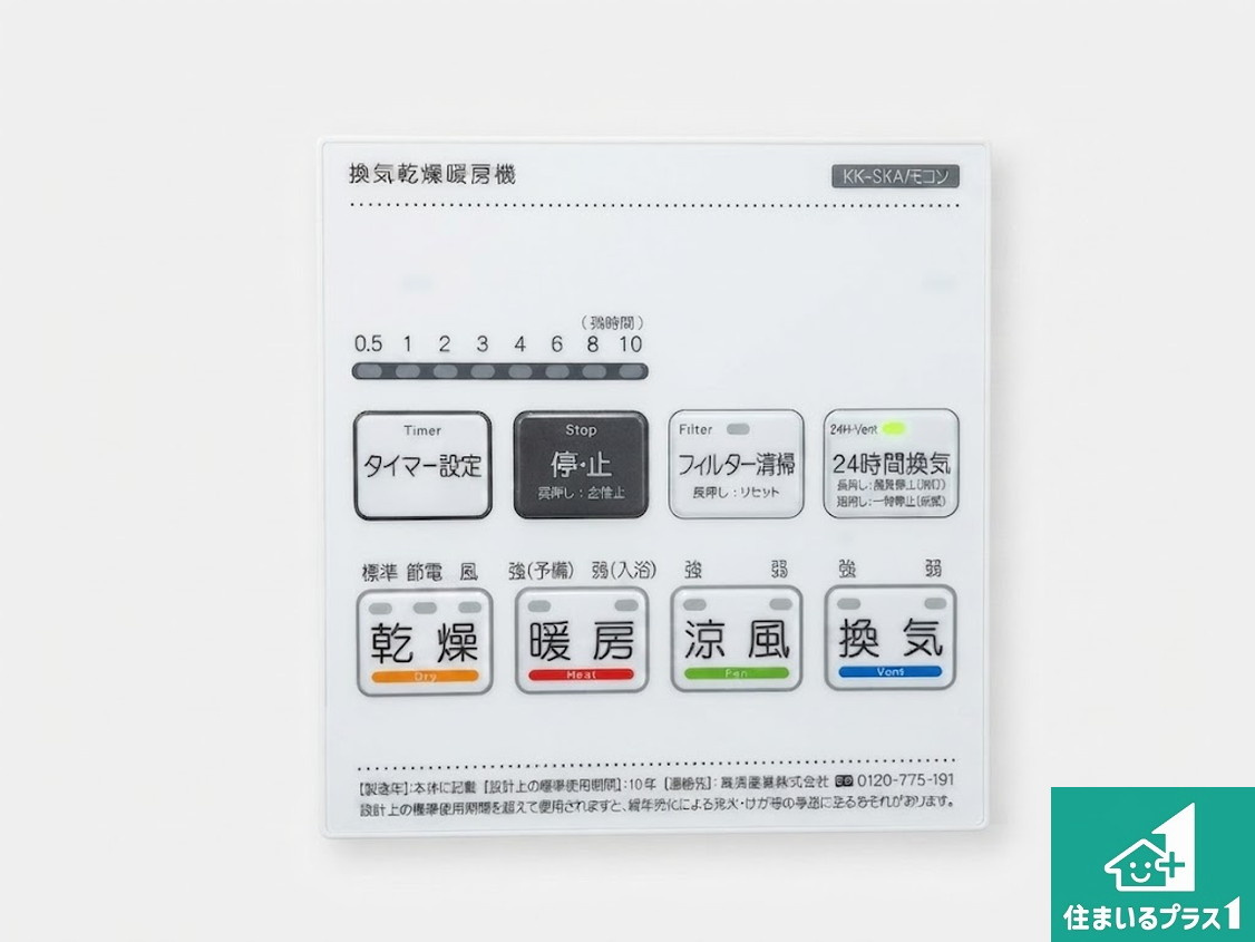 南河内郡千早赤阪村小吹　第1期　新築一戸建ての冷暖房・空調設備|浴室暖房乾燥機リモコン！浴室暖房・衣類乾燥・涼風・浴室換気、お風呂を快適・便利にする機能付き！暮らしに役立つ多彩な機能で一年中活躍します！