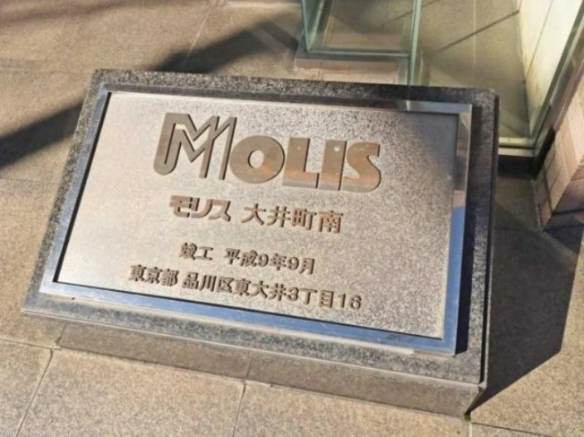 【その他】 | モリス大井町南