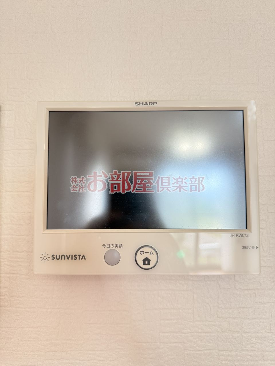 内野戸建の設備