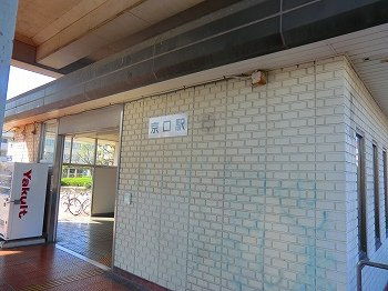 コンコルドラファイエットⅣの周辺|播但線京口駅まで900m