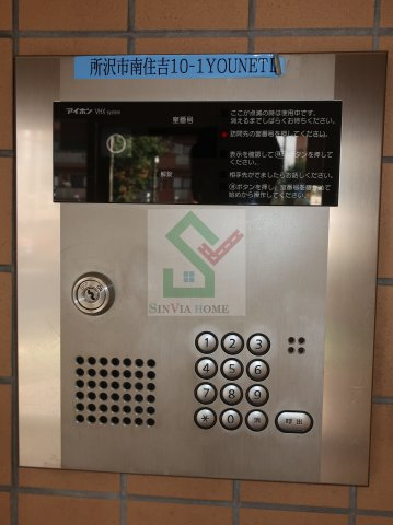 ユーネット3のその他共用部分