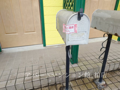 【その他共用部分】 | ケンコーポラス