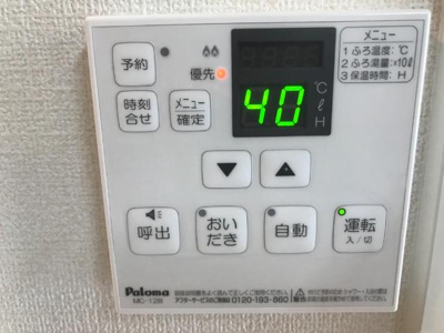 【設備】 | エクシード | 追い焚きできる給湯リモコン