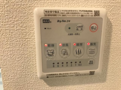 【設備】 | エクシード | 夏は涼風　冬は暖房入れれます