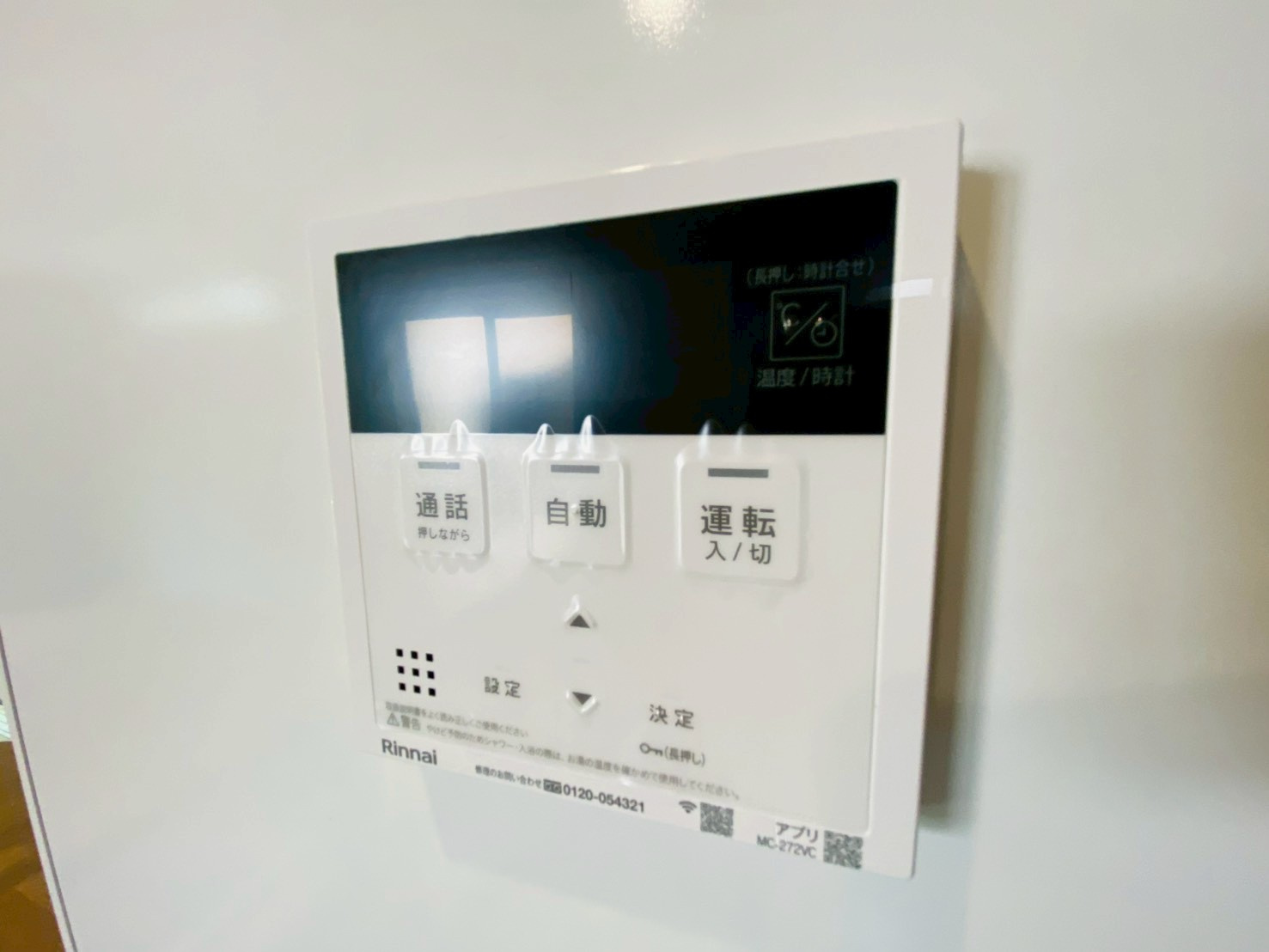 よかタウン／菊池郡菊陽町向陽台1期／２号棟の発電・温水設備
