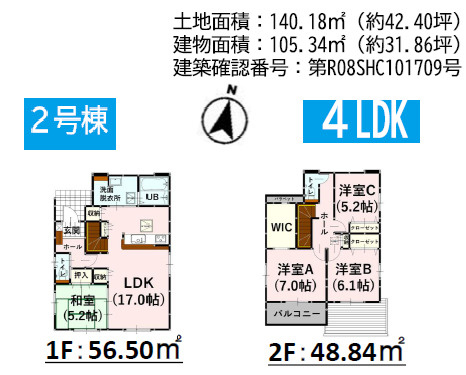 よかタウン／菊池郡菊陽町向陽台1期／２号棟の間取り