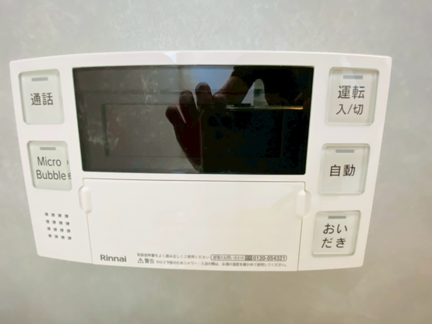 よかタウン／菊池郡菊陽町向陽台1期／２号棟の発電・温水設備