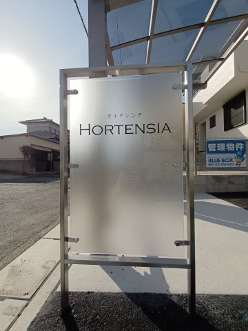 HORTENSIAの駐車場