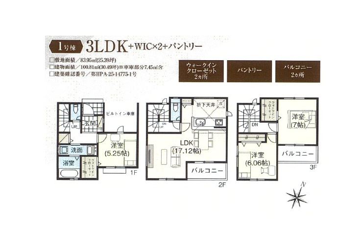 【間取り】の画像