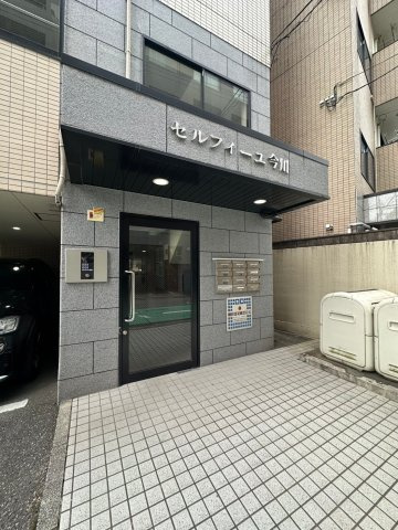 セルフィーユ今川のエントランス