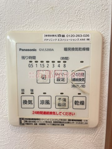 しおんの設備