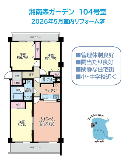 【間取り】 | 階段の昇り降りが少なく、生活のしやすい1階部分！　　　　　　　　　
各居室＋リビングがバルコニーに面しており、陽当たり＆通風良好。