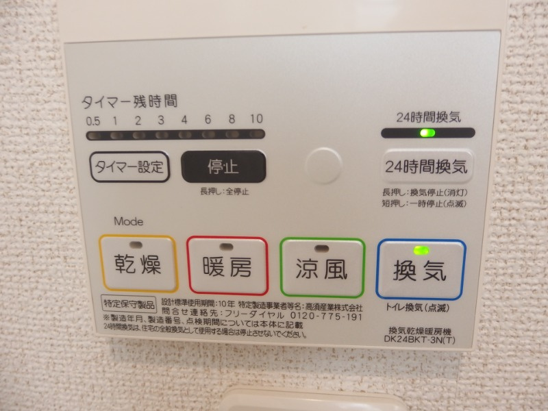 セイバリーハウス桜の設備