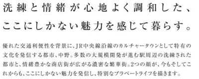 【その他】 | クレヴィスタ中野
