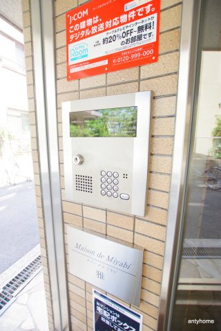 メゾンドゥミヤビ　仲介手数料無料のセキュリティ