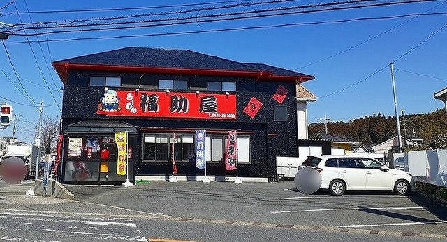 ｌｅａｆの周辺|ラーメン福助屋まで700m