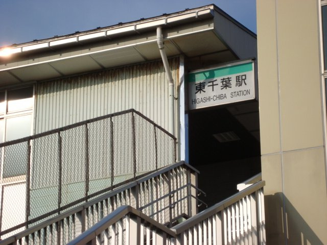foret du camelia（フォレデュカメリア）の周辺|東千葉駅(JR　総武本線)まで168ｍ