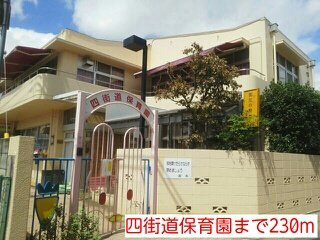 アイランド翼Ｂの周辺|四街道保育園まで230m