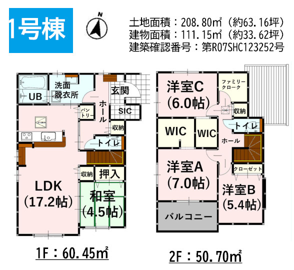 よかタウン／菊池郡菊陽町大字原水4期／１号棟の間取り