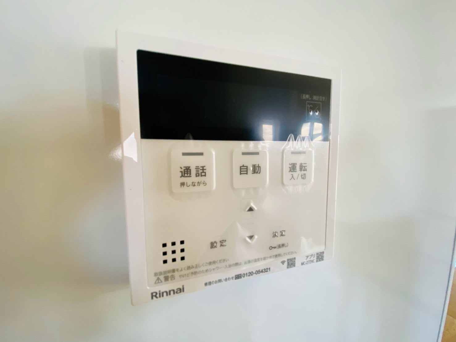 よかタウン／菊池郡菊陽町大字原水4期／１号棟の発電・温水設備
