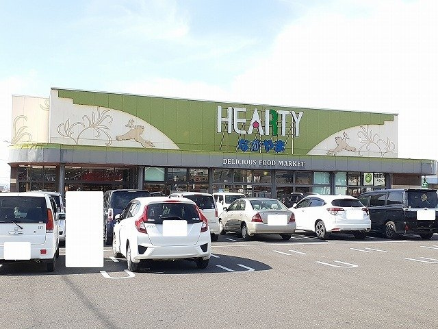 ベル　フォレスト　Ⅱの周辺|ハーティながやま三股店まで1600m