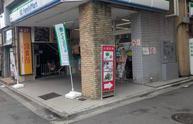 【その他】 | ライオンズ東京根岸グランフォート