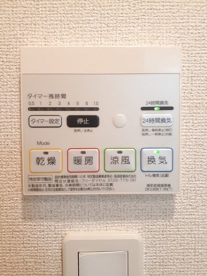 【設備】 | フィオーレ１番館