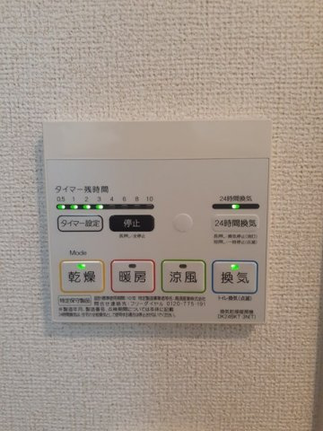 【設備】 | グラン　ベリー