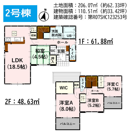 よかタウン／菊池郡菊陽町大字原水4期／２号棟の間取り